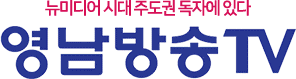 영남방송TV-사단법인 행복1%나눔재단